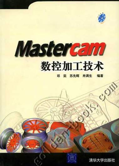 mastercam书籍免费下载