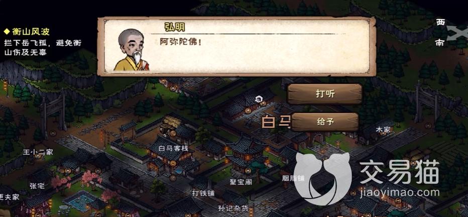 烟雨江湖白马寺石门