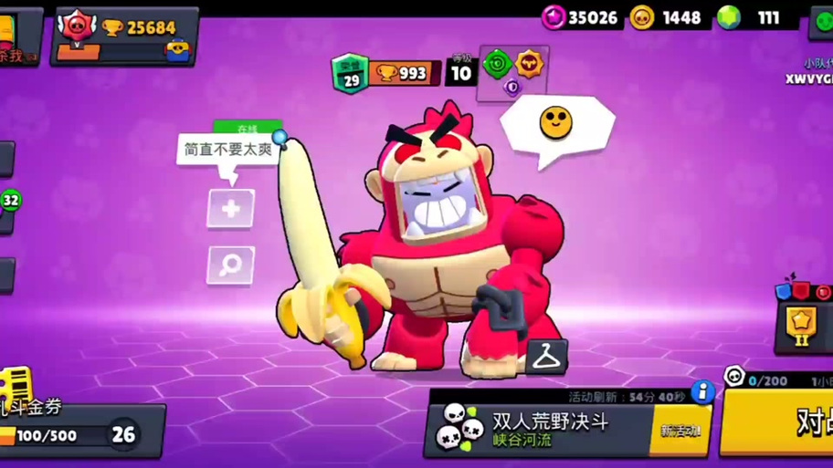荒野乱斗修仙皮肤有没有表情?