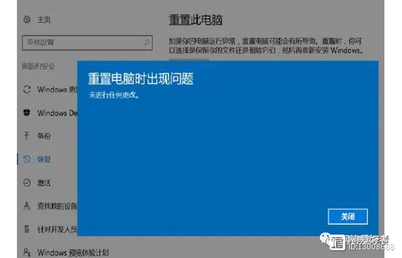 电脑重置到88不动了截图2
