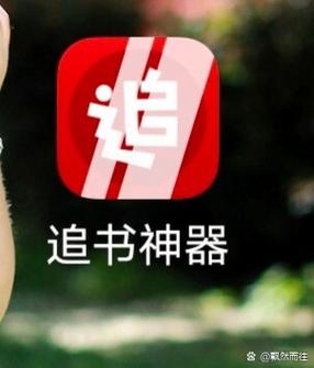 读小说赚钱追书神器