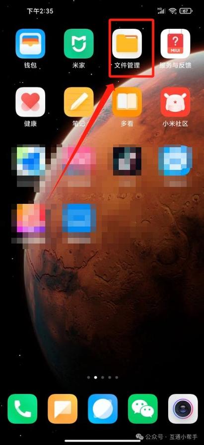 小米相片在哪个文件夹