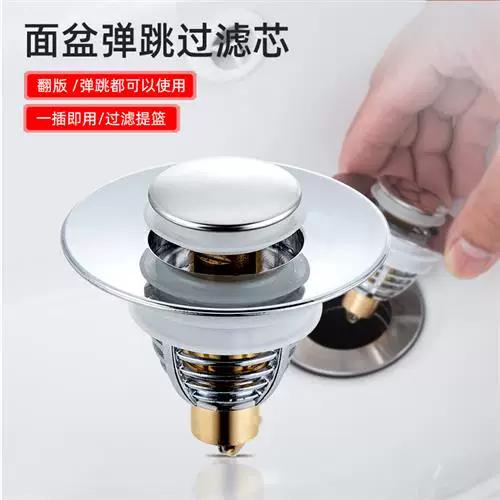 洗手盆塞子按不起来