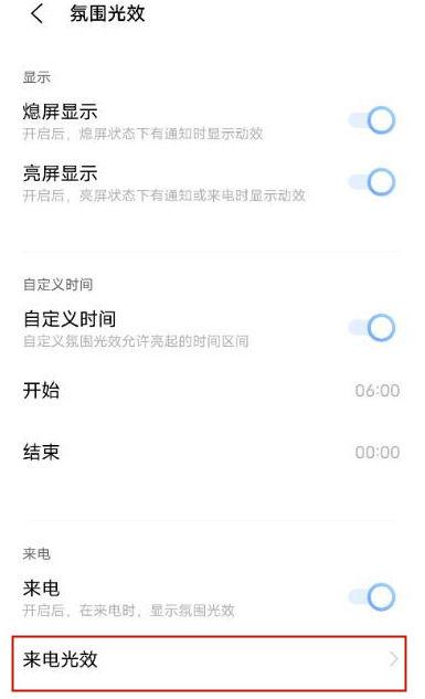 vivo跑马灯在哪关