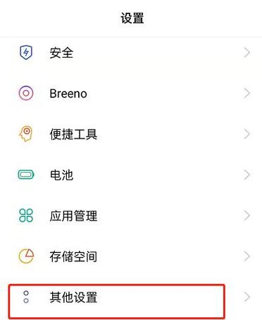 oppok9设置中文的方法