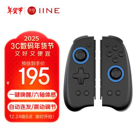 良值手柄带唤醒