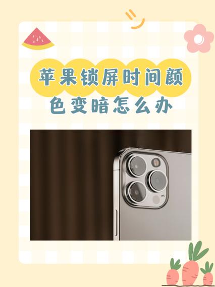 iphone锁屏时钟怎么去掉