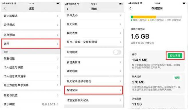手机内存不足怎样清理最彻底软件