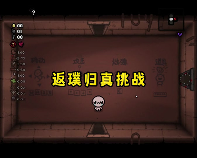 以撒的结合存档导入