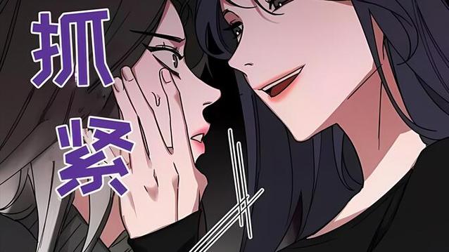 弱点漫画免费,在线观看