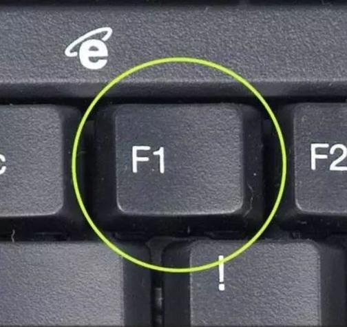 F1键是什么图标