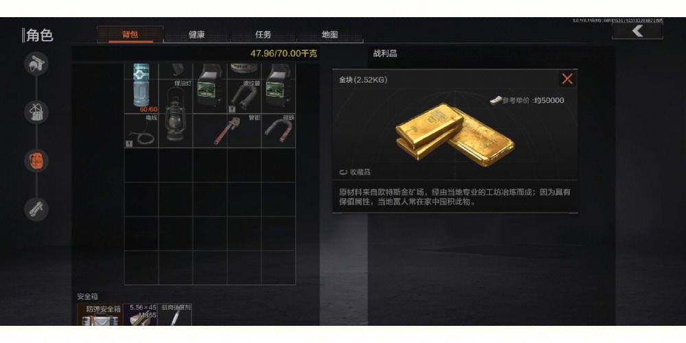 暗区突围科技透物资 辅助器 出金率 全挂截图1