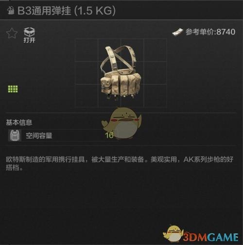 暗区突围科技透物资 辅助器 出金率 全挂截图2