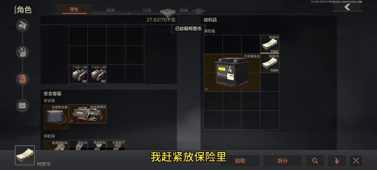 暗区突围科技透物资 辅助器 出金率 全挂截图3