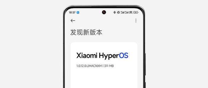 红米澎湃os安装包下载