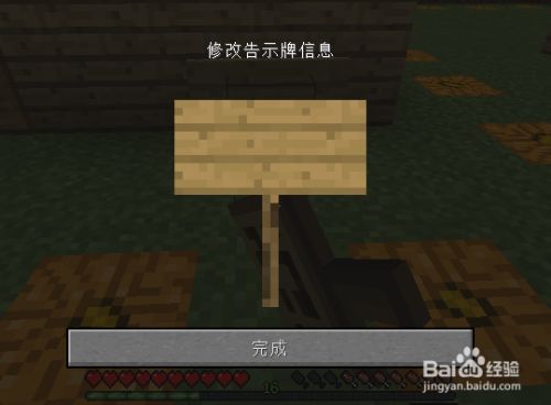 我的世界怎么点击告示牌执行指令
