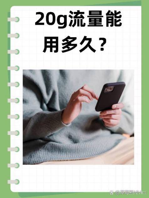 一G流量能打多久火影
