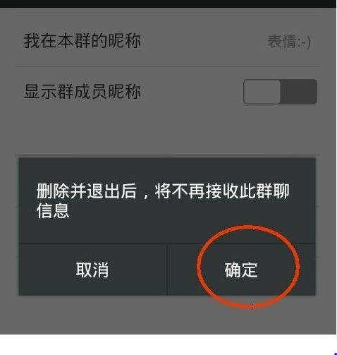 qq群群主可以退群吗