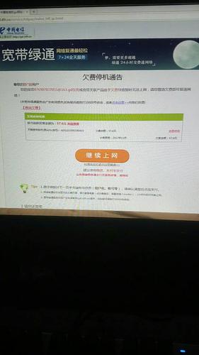 手机号欠费宽带还能用吗