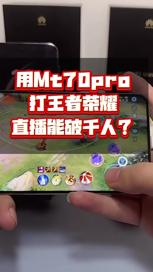 华为m6打王者难受吗