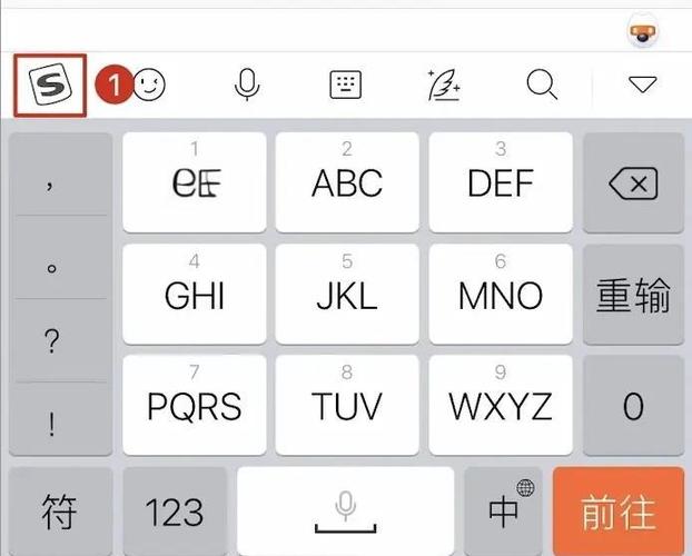 搜狗输入法固定位置方法