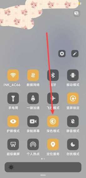 虎牙夜间模式怎么开启