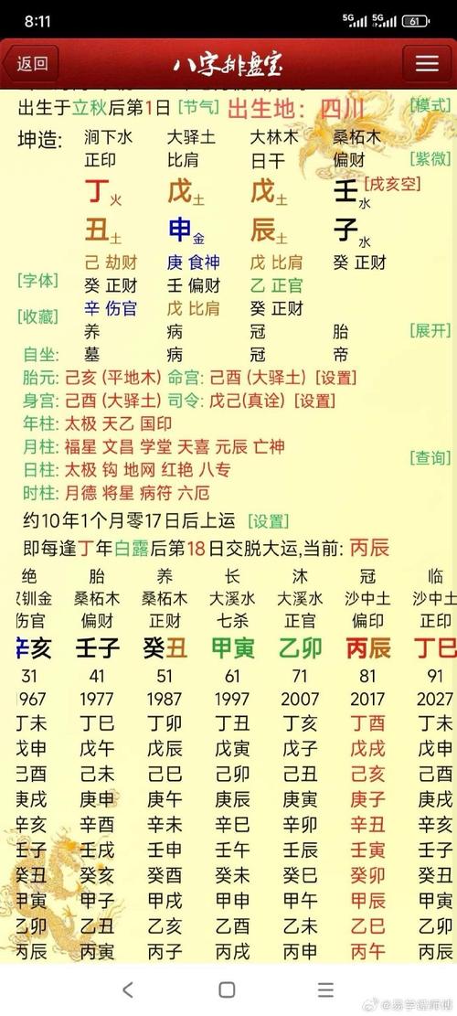 黑榜石开第几章报的仇截图2