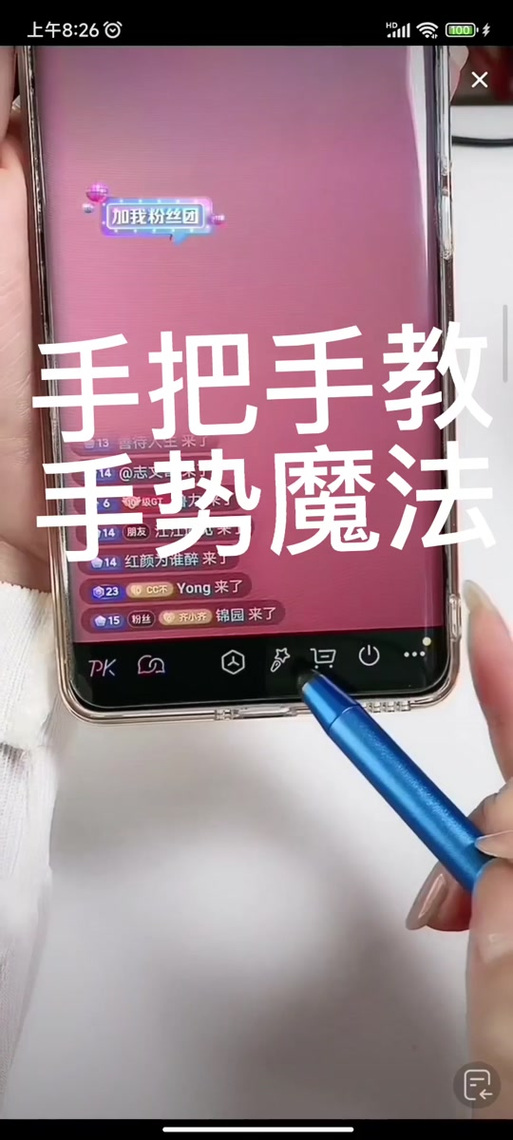 快手魔法特效怎么