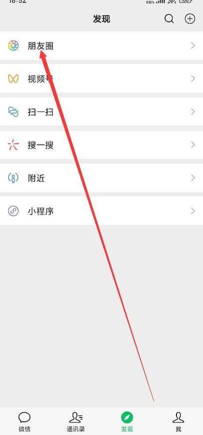 微信朋友圈只发文字怎么发?