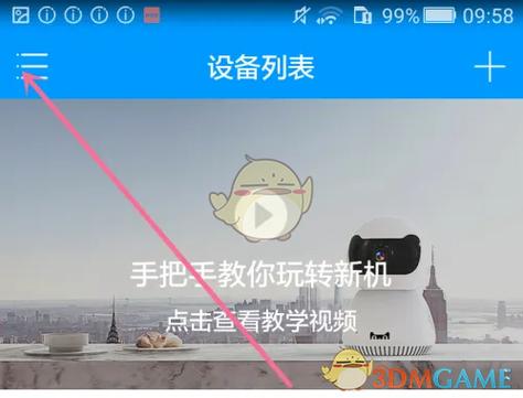 小鹰看看分享二维码怎么用