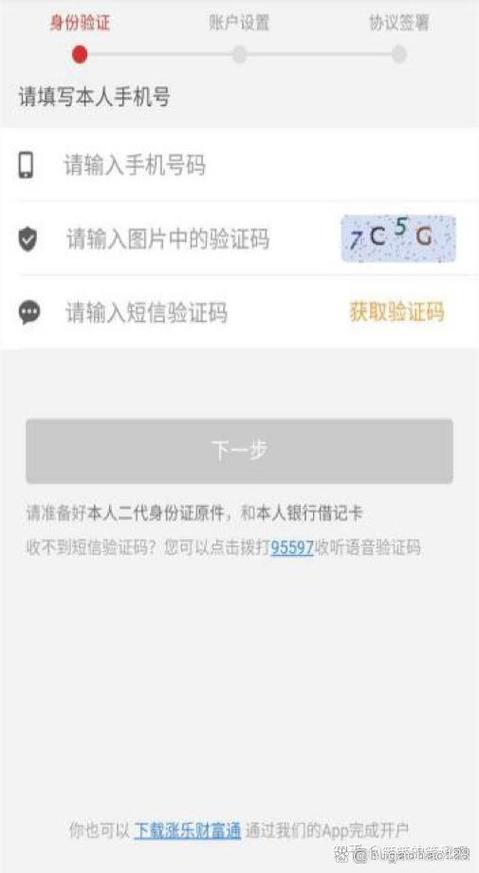 证券开户初始密码