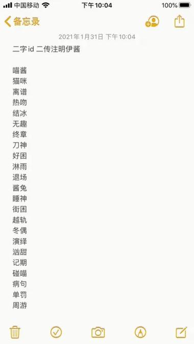 软萌可爱妹子id