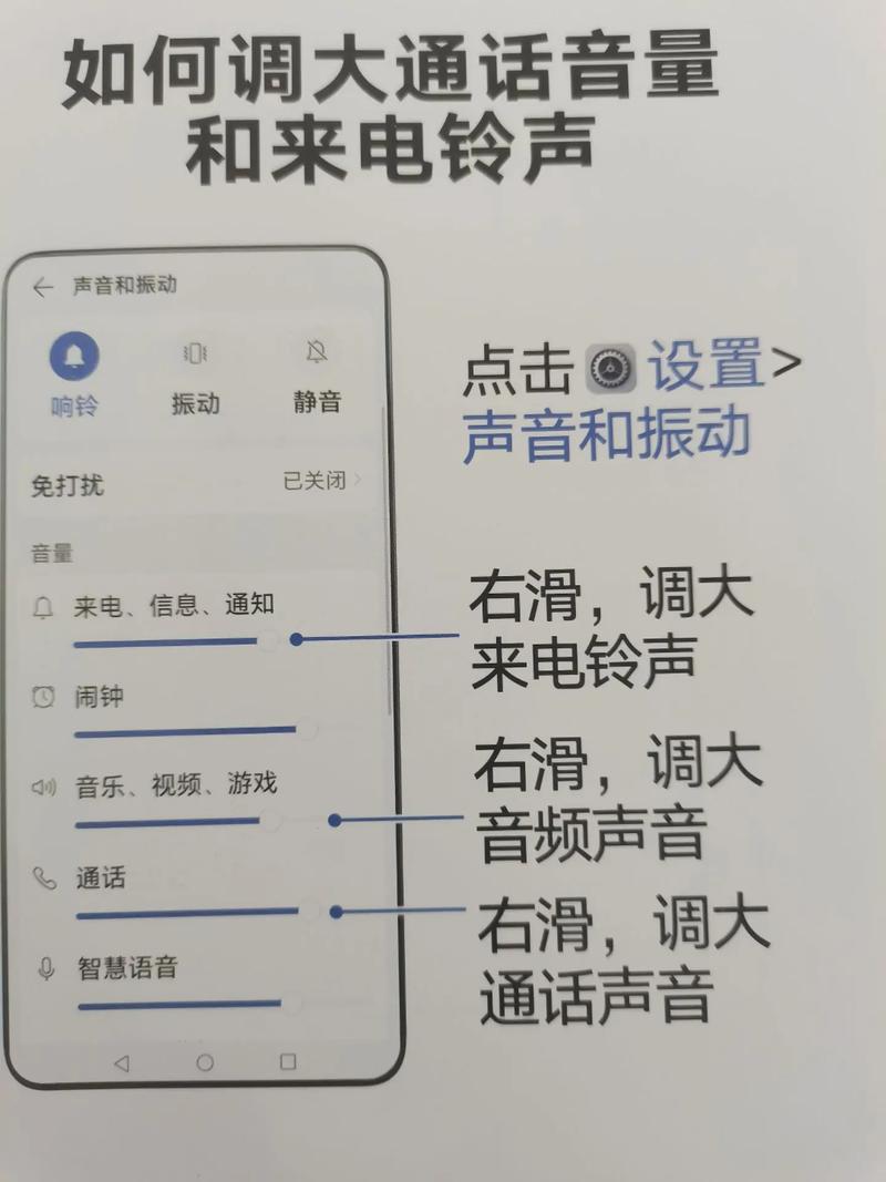 华为手机录音音量怎么调大