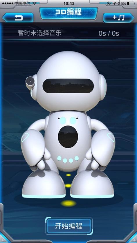 星际小白机器人app下载