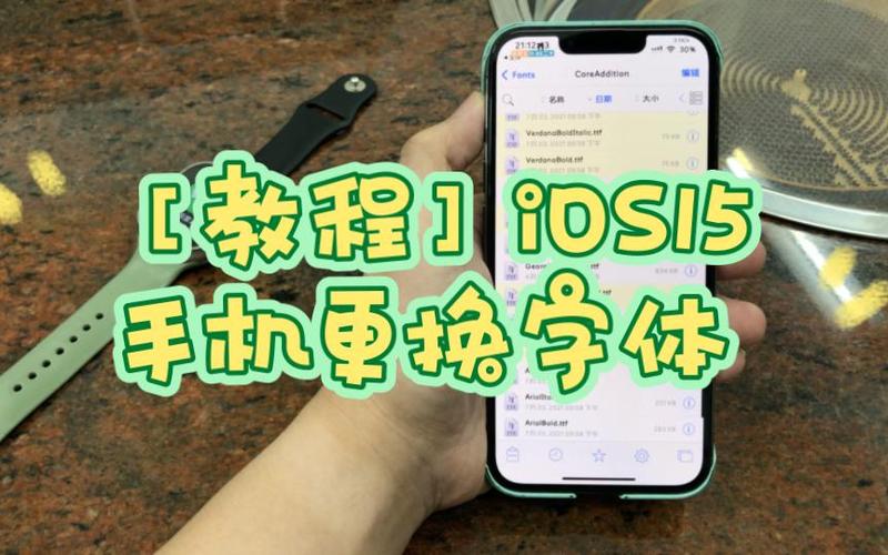 安卓怎么弄ios字体
