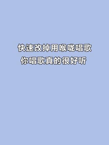 唱歌怎么降到自己的调