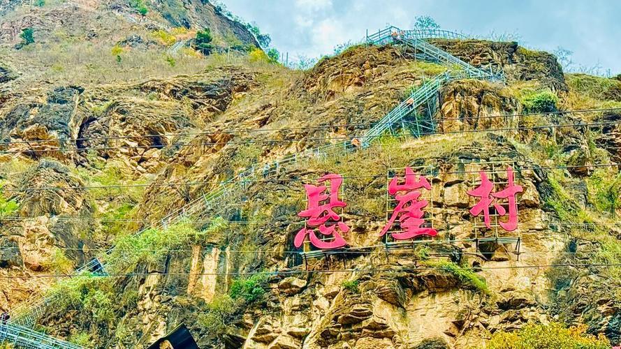 四川大凉山悬崖村视频