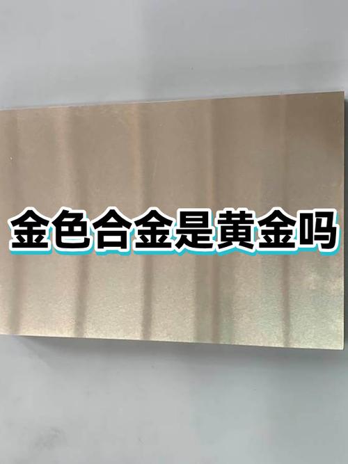 黄金是金属吗