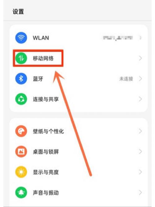 oppo手机5G设置在哪