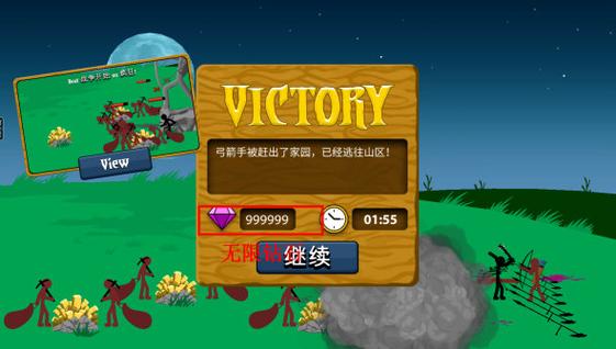 火柴人史诗战争无限钻石版从哪下载截图3