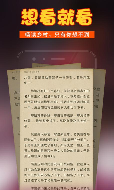 全免小说乡村野色