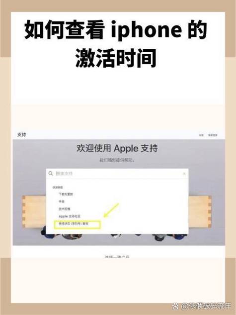 怎么查iphone用了几年