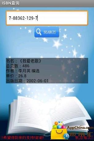 isbn查询书籍
