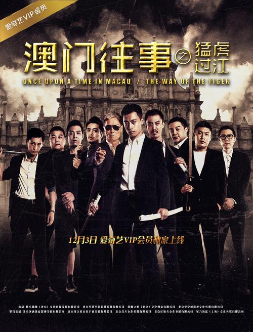澳门往事458集布南