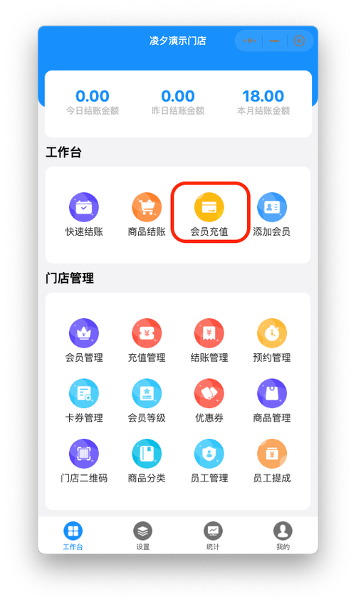 怎么切换腾讯会员账号