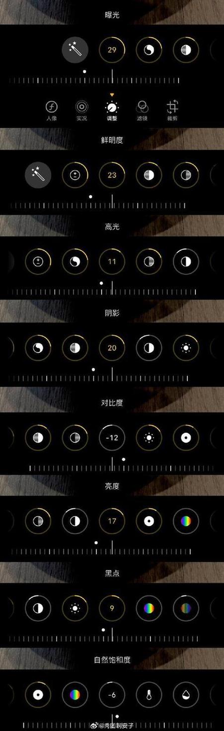 拍照亮度怎么调亮