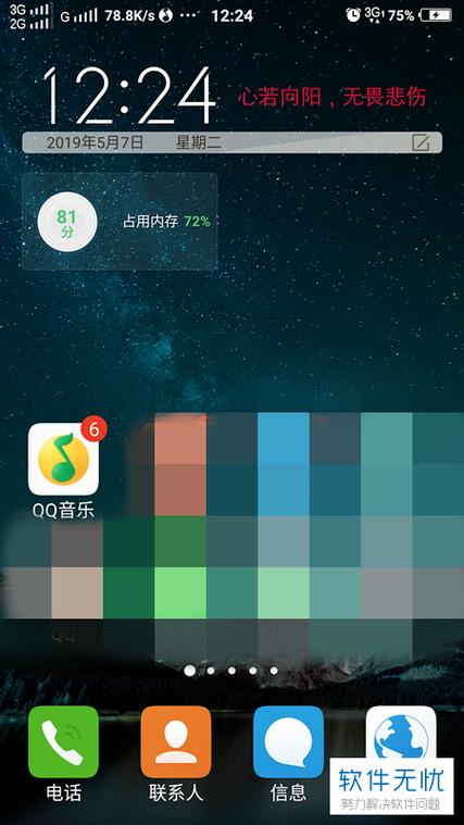 qq音乐锁屏显示