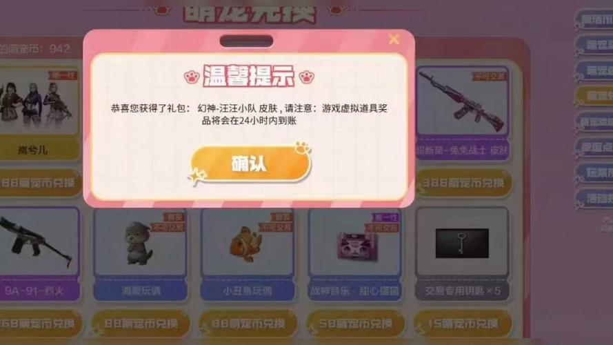 幻神保底多少钱端游