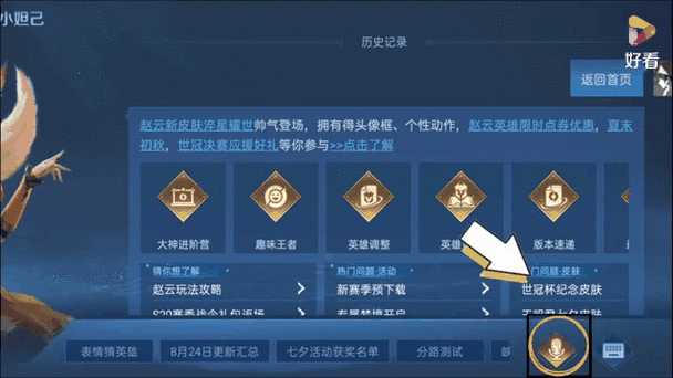 王者荣耀的语音权限在哪里打开