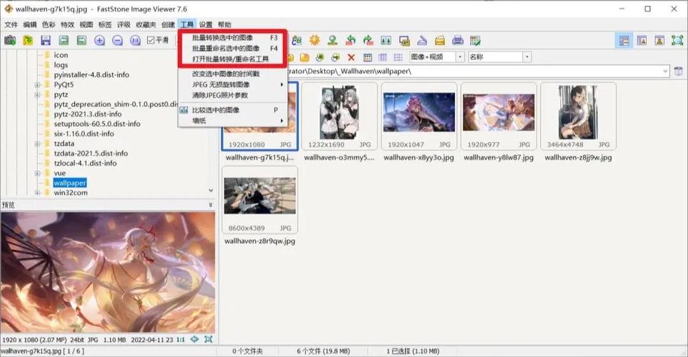FastStoneImageViewerv6.6-安卓app下载2025最新